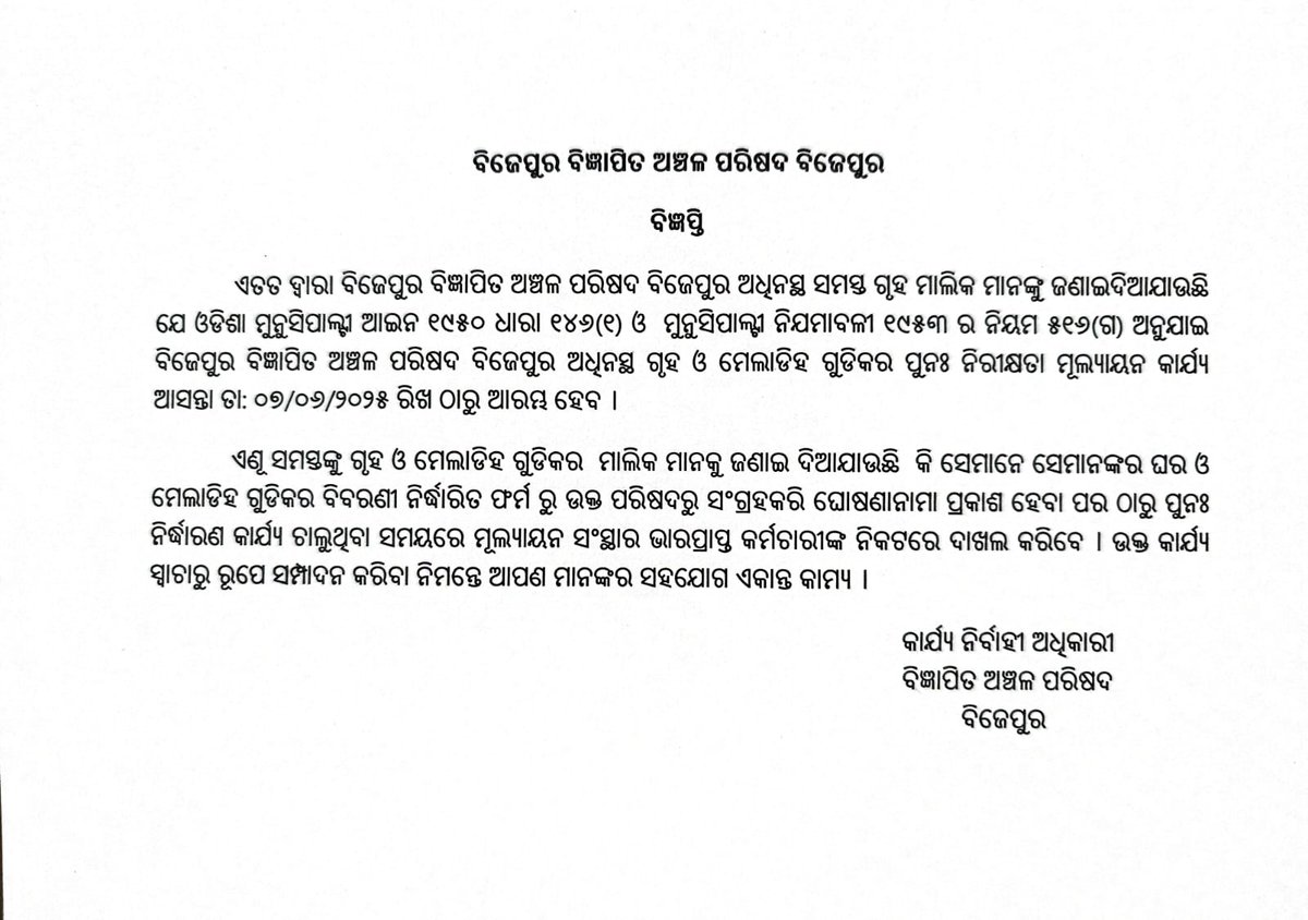 BIJEPUR NAC (@nacbijepur) on Twitter photo 