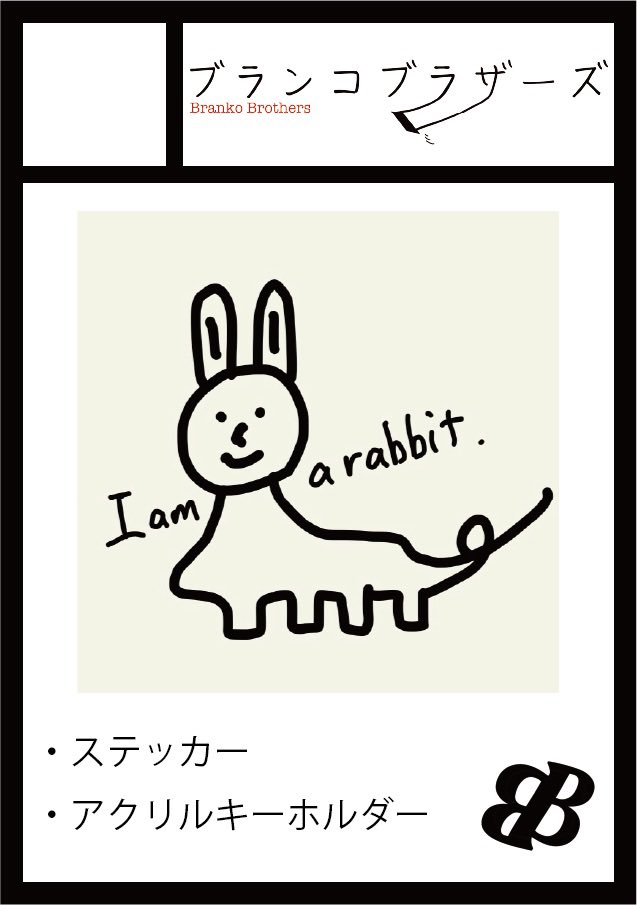 あなたのサークル「ブランコブラザーズ」は、コミックマーケット106で「土曜日 東地区 “ソ”ブロック－11b(東５ホール)」に配置されました！コミケWebカタログにてサークル情報ページ公開中です！ webcatalog.circle.ms/Circle/Map/210… #C106WebCatalog

コミケ2日目は落選でしたが1日目当選してました
頑張ります！