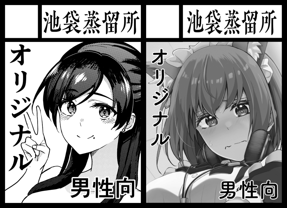 あなたのサークル「池袋蒸留所」は、コミックマーケット106で「日曜日 東地区 "ヒ"ブロック-13ab(東4ホール)」に配置されました!コミケWebカタログにてサークル情報ページ公開中です! https://t.co/xFI986uLY5 #C106WebCatalog 