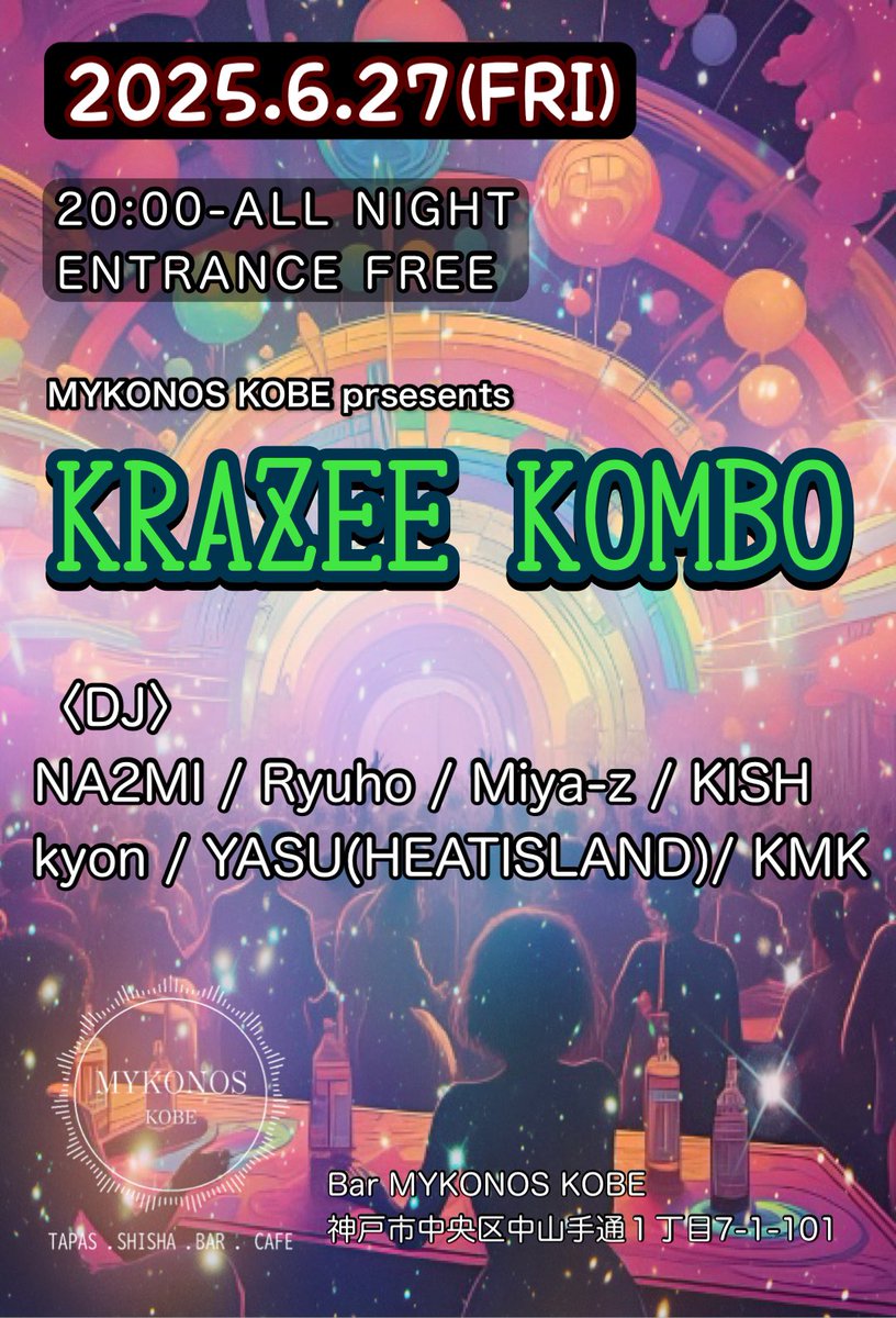 【イベント告知！】

●2025/6/27(金)
@Bar MYKONOS KOBE

Bar MYKONOS prsesents
「KRAZEE KOMBO」

OPEN/START 20:00(ALL NIGHT)
入場無料🆓

〈DJ〉
NA2MI / Ryuho / Miya-z / KISH
kyon / YASU(HEATISLAND) / KMK