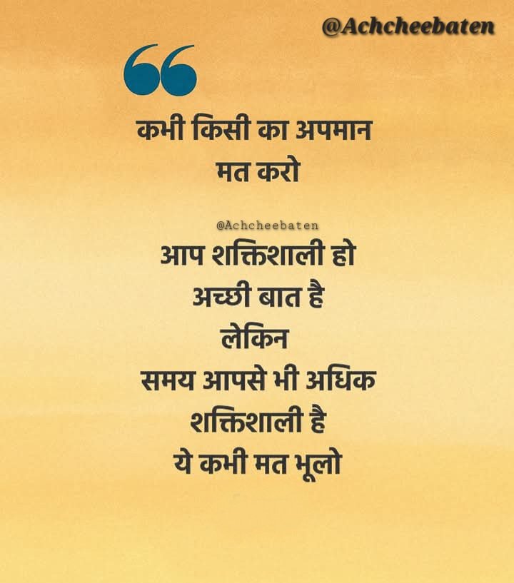 अच्छी बातें tweet media