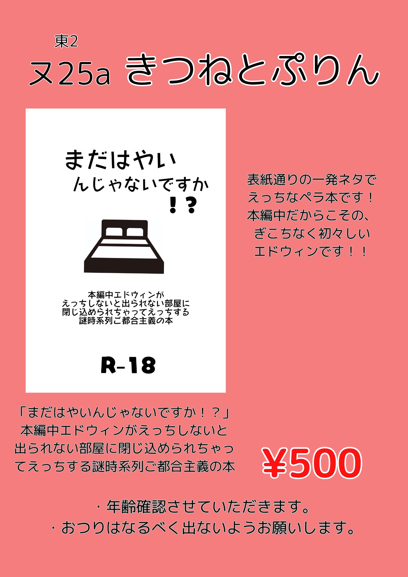 心のネジを引き締めて🔩応援アカウント (@index_503only) / X