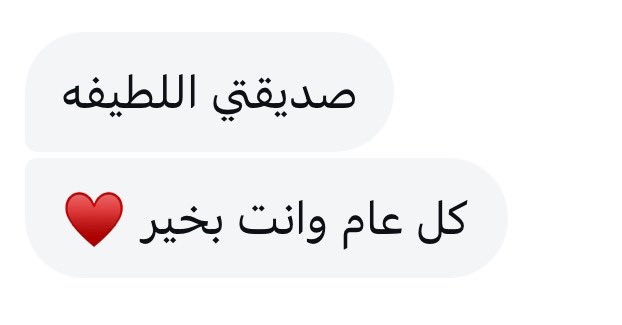 sundus467's tweet photo. رسالة كل عيد المميزة عندي لأنها من البستي🥹♥️ https://t.co/iTEdslb2ZX