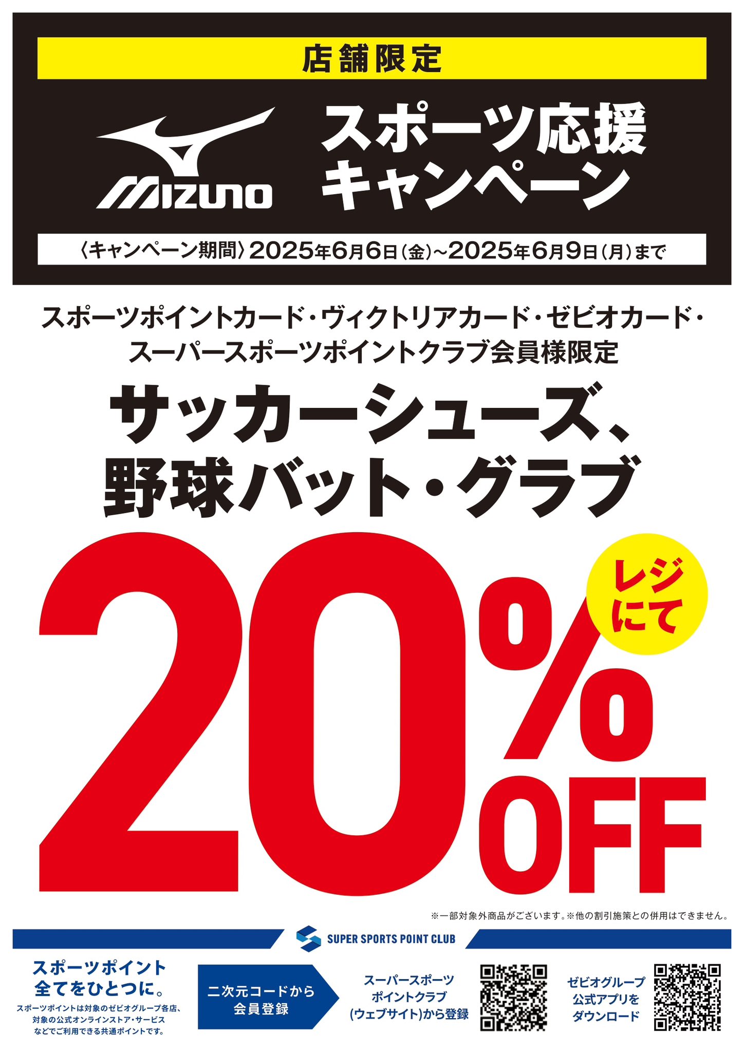 ◆専用◆VICTON オンライントーク会応募券 限定】万博Wチャンス第2弾終了(2025/8/3まで)｜K