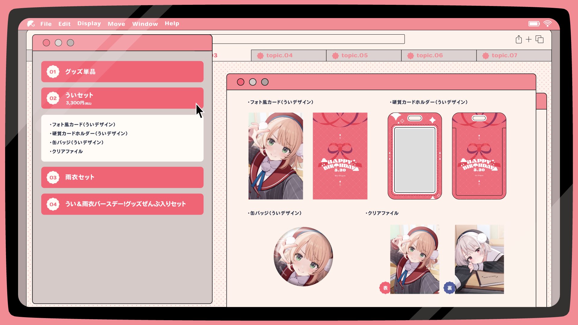 しぐれうい公式info (@shigureui_info) / X