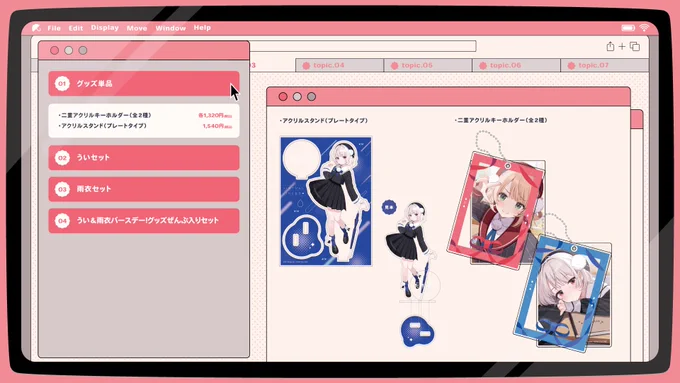 @ui_shig: 誕生日グッズ、もうすぐ締め切りなので気になる方はチェックしてみてください~👀 (雨衣ちゃんの方は…実は…初グッズなので…ぜひ!!)