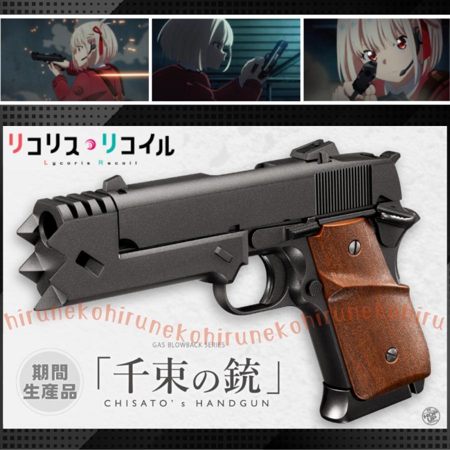 あみあみにて在庫販売開始！ ガスブローバック No.110 リコリス