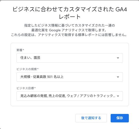 NishimoriHikaru's tweet image. ここ、そんなに変わるこたぁないと思うんですが 最近めっちゃ確認される 
 
#GoogleAnalytics4 #GA4