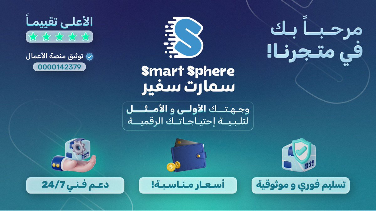 SmartsphereAI's tweet image. 🎉 بمناسبة عيد الأضحى المبارك، نتقدم بأسمى آيات التهنئة لعملائنا الأعزاء! 🌙

لتكونوا دائماً في قلب اهتماماتنا، نقدم لكم عرضاً خاصاً! 🎁

🎊 خصم 10% على جميع المنتجات طوال أيام عيد الأضحى المبارك 💐

شات جي بي تي بلس بانتظاركم 🤖

كل عام وأنتم بخير، ونسعد بخدمتكم دائمًا! 🐏🎉
