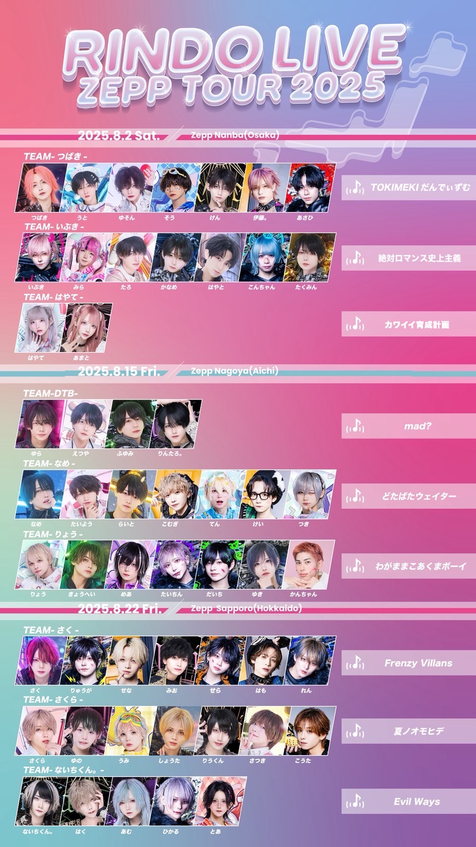 RINDO COLLECTION 写メ券 各社限定特典（生写真）付き写真集『RINDO COLLECTION』9月27日
