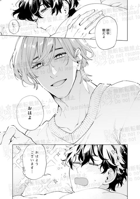 【宣伝】本日6月6日に
「#腐男子クンのプレシャスデイズ」1話目が
各電子書店様で配信開始となりました!

久しぶりの腐男子クンシリーズ、よろしくお願いします!!✨✨🙌✨✨

#商業BL 
