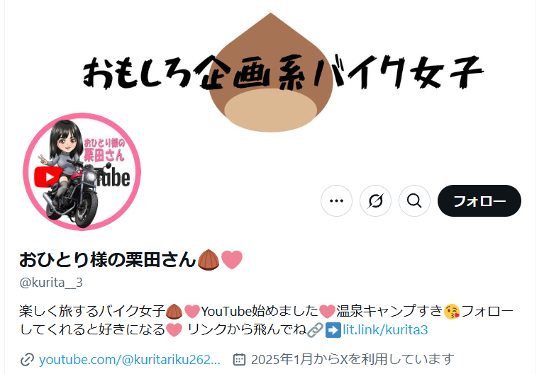 suzuran_xp's tweet photo. このアカウント、フォローバックしたら、気が付いたらフォロー外されていた。こんな姑息なことするアカウントは早速こちらもフォロー外し、ミュートしておいた。 https://t.co/ba5vopxClL
