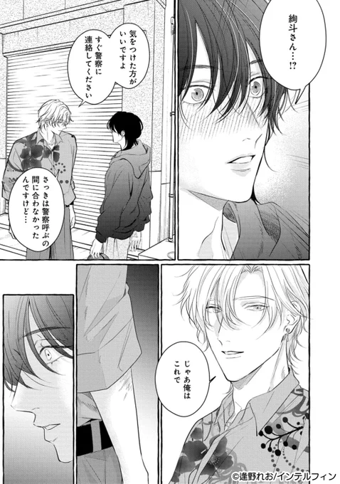ここまで読んでいただきありがとうございます!!

本日よりコミックシーモア様 Renta!様で単話配信が始まりました!  
よろしくお願い致します!!
https://t.co/0vXfZRajNp 