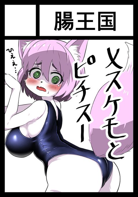 「腸王国」は、コミックマーケット106で「日曜日 東地区 "K"ブロック-19a(東7ホール)」に配置されました!
今年からジャンル変更!メスケモエロラバートラップダンジョン描きます! 