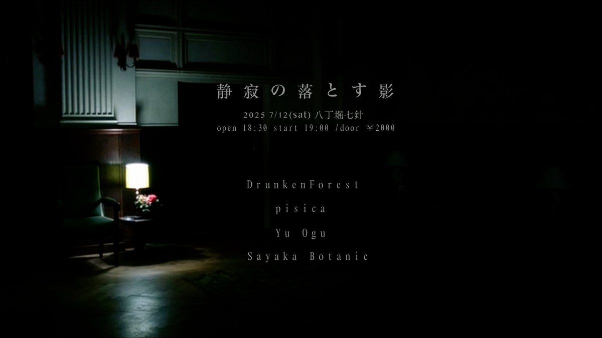 DrunkenForest 0079 (@drunkenforest) / Posts / X