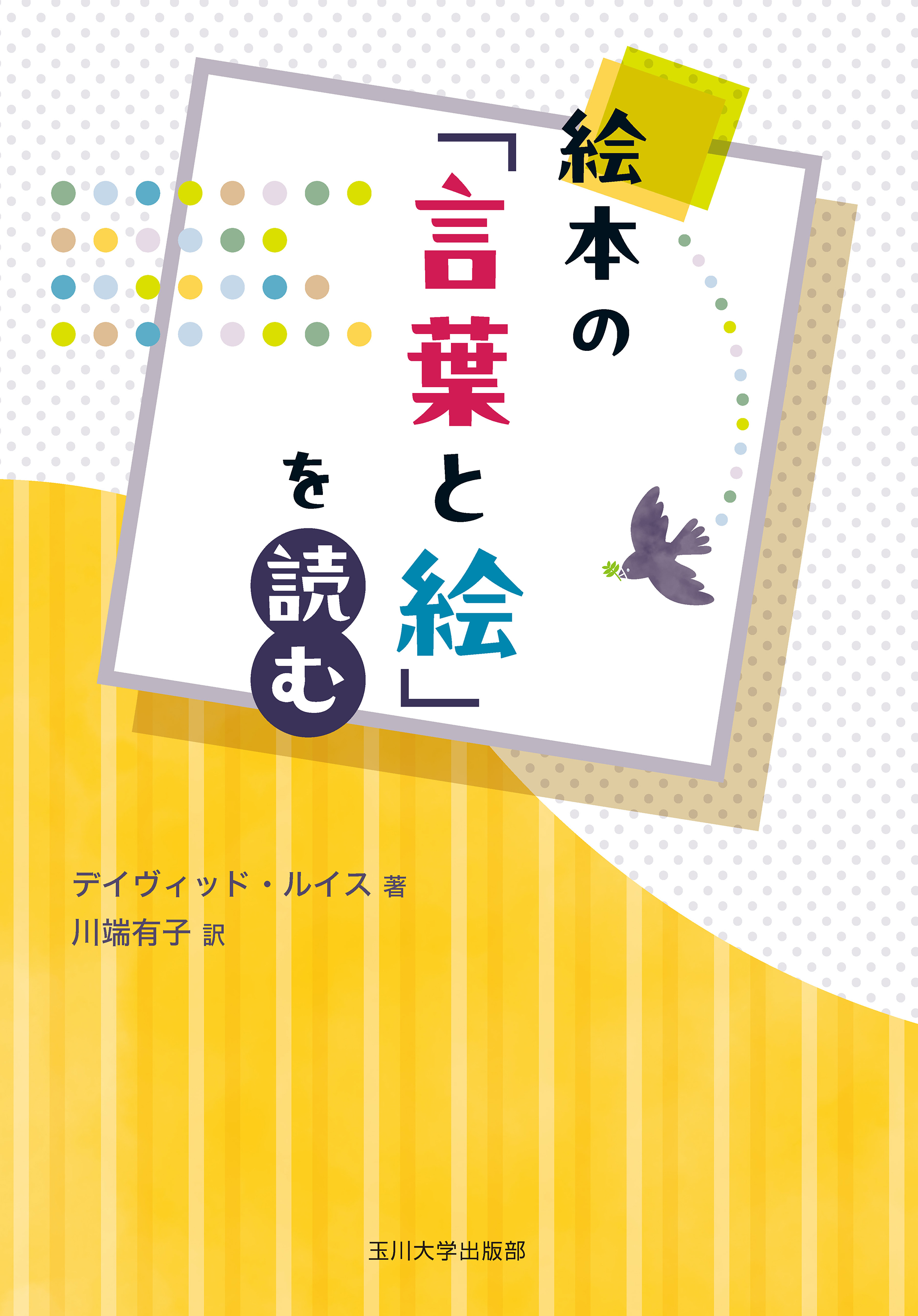 玉川大学出版部 (@Tamagawa_UP) / X
