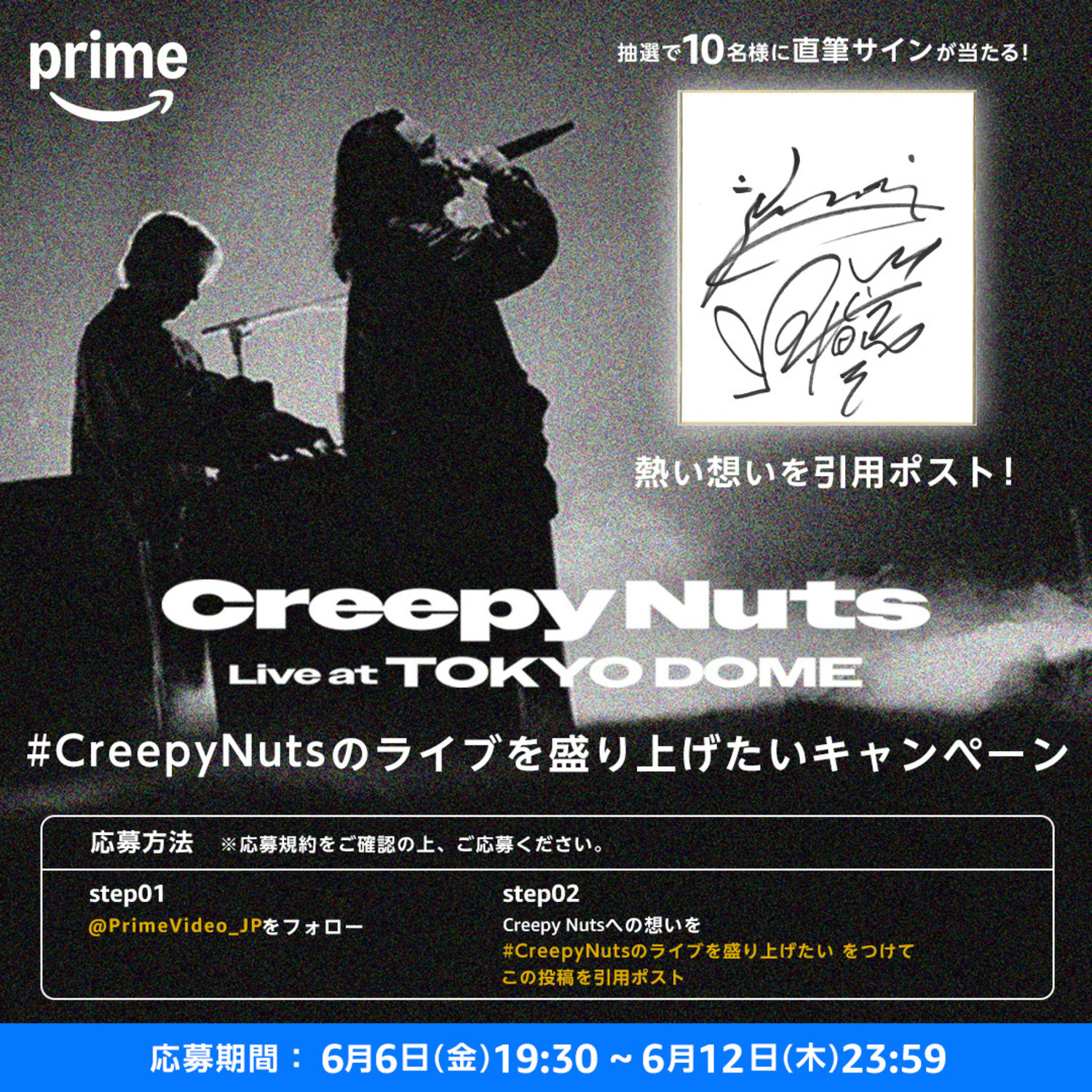 Amazon.co.jp: 超限定品Creepy Nuts 直筆サイン入りライブブック