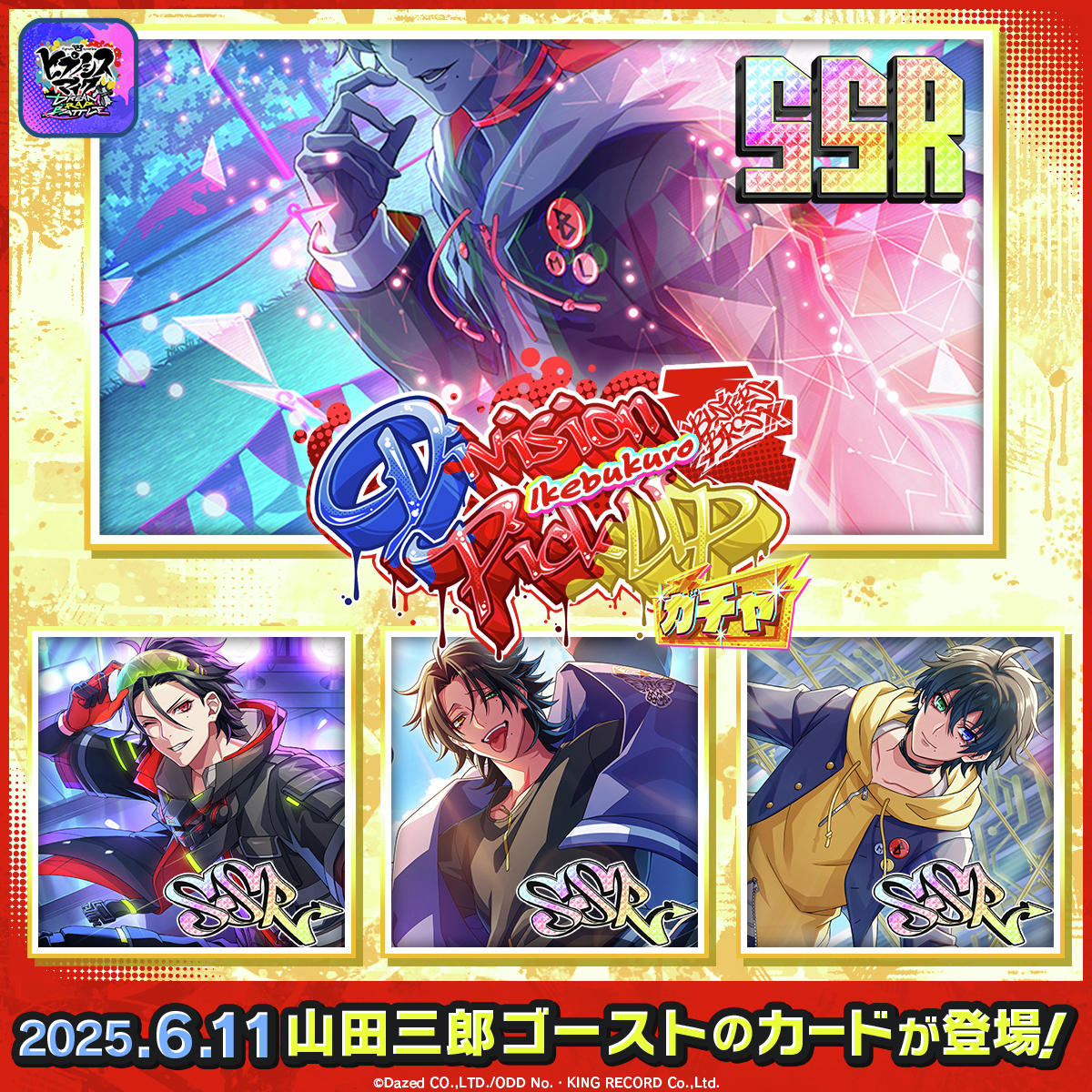 新章追加記念！ SSRメモリーカード【闇の憧憬】山田三郎ゴースト が