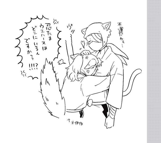 忍たまウエハース手に入らなすぎて今これ
※特に意味はない猫化 