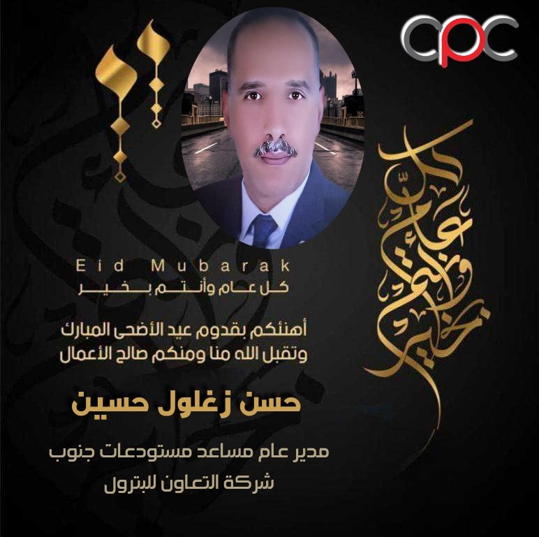 كل عام وانتم بخير