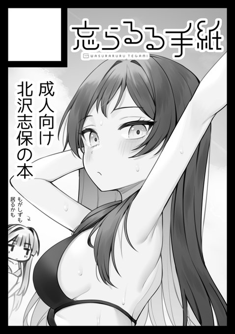 ◎貴方のサークル「忘らるる手紙」は、土曜日 南地区 "f"ブロック-22a(南2ホール) に配置されました。

受かりました!
志保メインの三賢者本ライクな本にしたいなという思いです
よろしくお願いします 