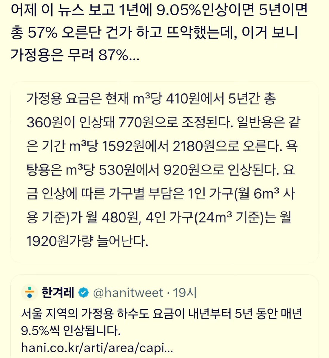 1찍들아 행복하냐?~~