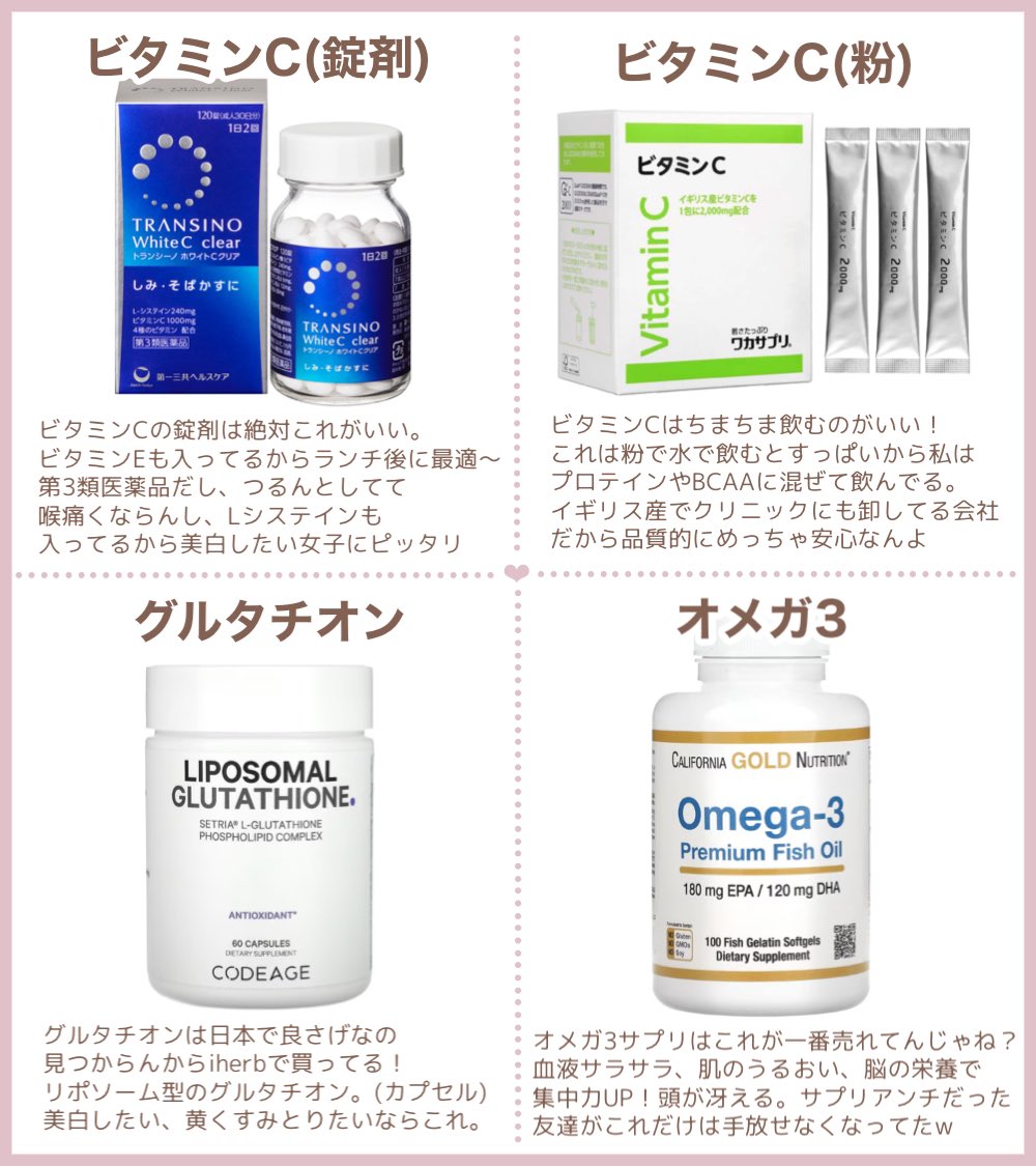 ririka_rrk's tweet photo. サプリ飲むベストなタイミング調べて
1日のタイムスケジュール作った〜〜〜📝
今までずっと適当に飲んでたけどこれで完全にルーティン化できる❕❕🥺⟡.·

朝　ビタミンC、ビタミンB、グルタチオン
昼　ビタミンC、ビタミンE
夜　カルシウム、ビタミンＤ、オメガ3
寝　ビタミンC、コラーゲン、鉄 https://t.co/qXCPeWpBlE