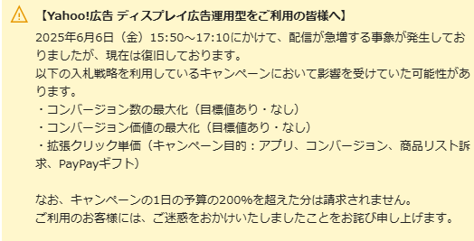 agnetono's tweet photo. くそー、YDNの補填対象じゃなかったわ
大損確定しました https://t.co/u8ykU74IpO
