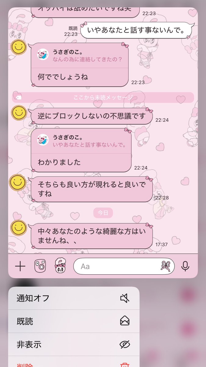 usa_pyooooon's tweet photo. 頭がおかしくなった元カレ いや元々おかしいか🤷‍♀️ｗｗｗ それよりSwitch2永遠に当たらなくて泣く マリカしたいよ……(´；ω；｀)当たった組はおめでとう👏😭 https://t.co/buLd240eao