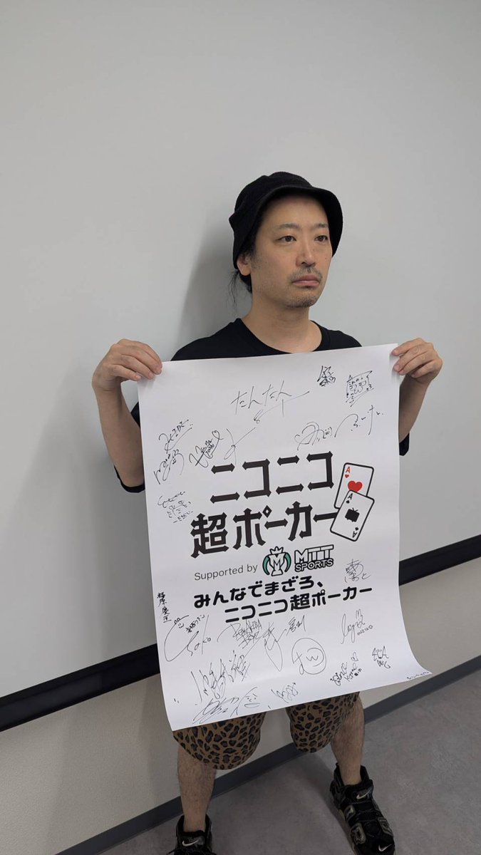 MTT SPORTS公式 (@mttsports_jp) on Twitter photo ✨#ニコニコ超ポーカー 写真公開記念キャンペーン✨
フォロー&RPで、出演者全員のサイン入りポスターを1名様にプレゼント‼️
🔻応募方法
① <a href="/mttsports_jp/">MTT SPORTS公式</a> <a href="/chokaigi_PR/">ニコニコ超会議2026@開催決定‼</a> をフォロー
②本投稿をリポスト
🔻締切
6月28日(土) 23:59まで
🔻写真はこちら
flickr.com/photos/2028909…
#ニコニコ超会議2025 ✨#ニコニコ超ポーカー 写真公開記念キャンペーン✨
フォロー&RPで、出演者全員のサイン入りポスターを1名様にプレゼント‼️
🔻応募方法
① <a href="/mttsports_jp/">MTT SPORTS公式</a> <a href="/chokaigi_PR/">ニコニコ超会議2026@開催決定‼</a> をフォロー
②本投稿をリポスト
🔻締切
6月28日(土) 23:59まで
🔻写真はこちら
flickr.com/photos/2028909…
#ニコニコ超会議2025
