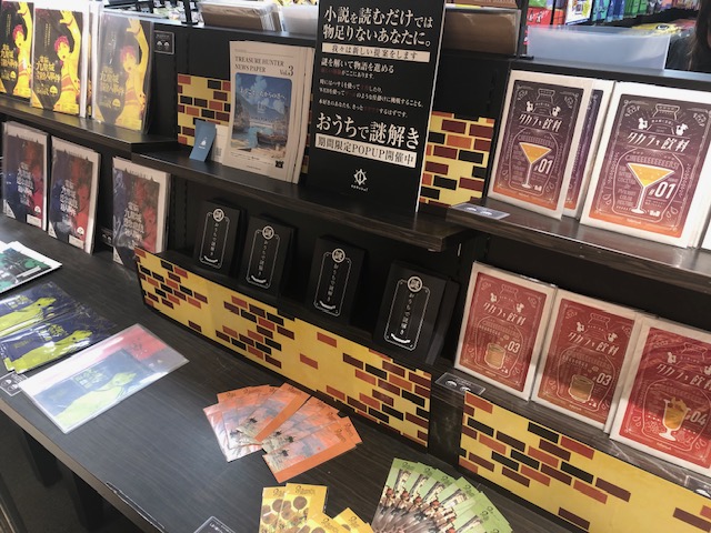 asahiya_city's tweet image. 【#タカラッシュ】只今、旭屋書店なんばCITY店にて、期間限定で「謎解き」「宝探し」が自宅できるタカラッシュの #謎解きキット を販売しております。
ぜひあなたも名探偵になってみませんか!