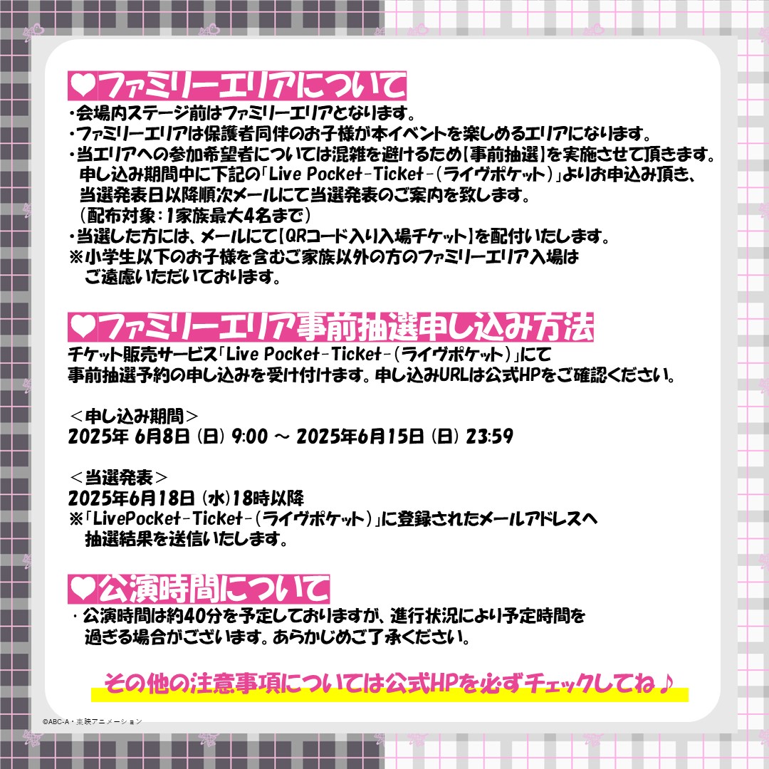 ✨#キミとアイドルプリキュア♪
         おひろめデビューライブ
   ズキューンキッスステージ！！✨
        ＼＼🎵情報解禁🎶／／

「#100万人のキミと会いたい」という目標に挑むアイドルプリキュア。
キュアズキューンとキュアキッスのデビューを記念して、