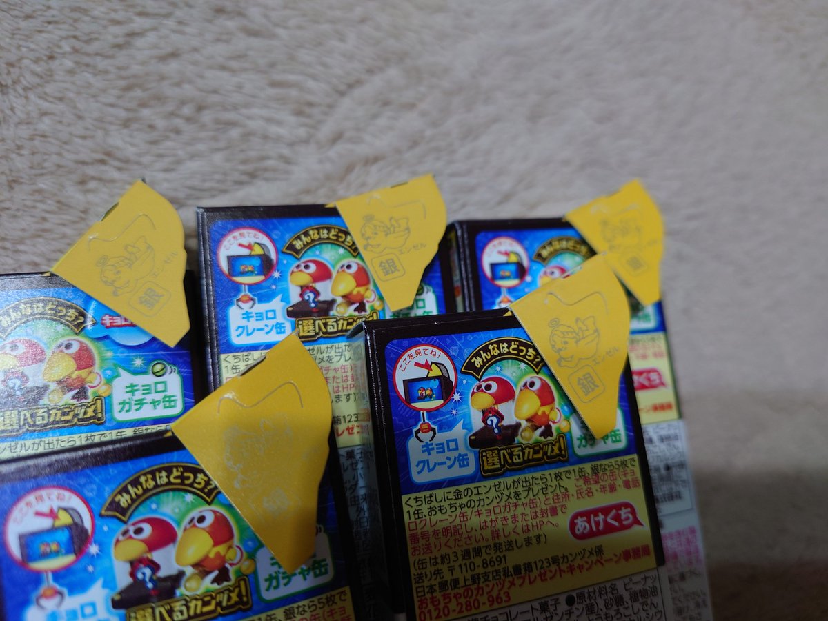 5枚揃ったぜぇ〜💕