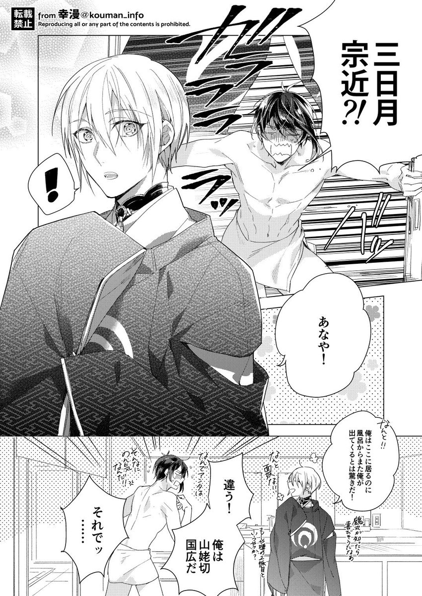 刀剣再録アンコール3に収録【うちの本丸の様子がおかしいんだが!?〜ソレ、同人誌で100万回見た事あるやつッ‼︎〜】(6/11)

※あらゆるベタネタが本丸を襲います 