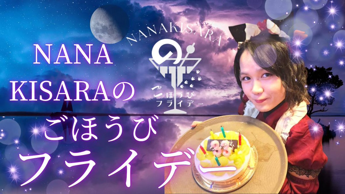 今日のごほうびフライデーはお休み🥂
エフエムいわぬま絶賛お引越し！賑やか動画が毎日更新中、要チェック→<a href="/fmiwanuma/">エフエムいわぬま</a>

次回6/13(金)
◆岩沼市FM779Mhz
◆20:00生放送
✉テーマ『この夏の抱負』
宛先:smile@fm779.com
つべ配信→x.gd/GCnAO

私は今季も肉体改造。お便りお待ちしてます♪