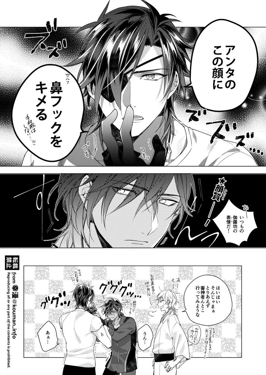 刀剣再録アンコール3に収録【うちの本丸の様子がおかしいんだが!?〜ソレ、同人誌で100万回見た事あるやつッ‼︎〜】(8/11)

※あらゆるベタネタが本丸を襲います 