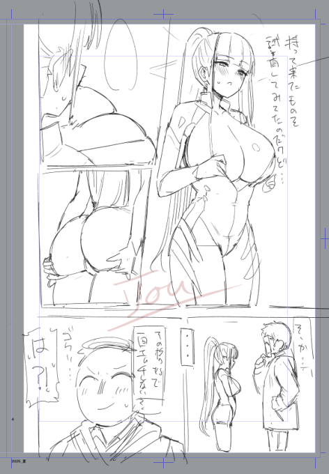 今回の導入は過去最速の2p 