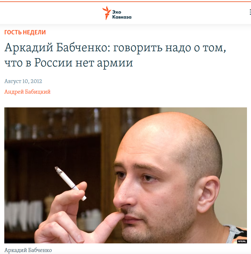 wikipedia_ua's tweet photo. @StarshinaZapasa Вот Бабченко -- другое дело: Бабченко всегда воевал и голосовал за Порошенко!

Русский, заткни свою пасть сам или её придётся чем-то заткнуть. Кто ты такой что бы судить людей?
https://t.co/yq25eBKFn7 https://t.co/Wy6NDOGmZV