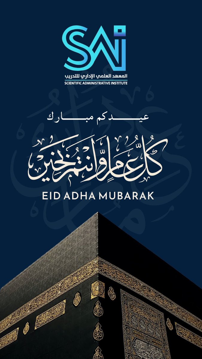 #عيد_اضحى_مبارك