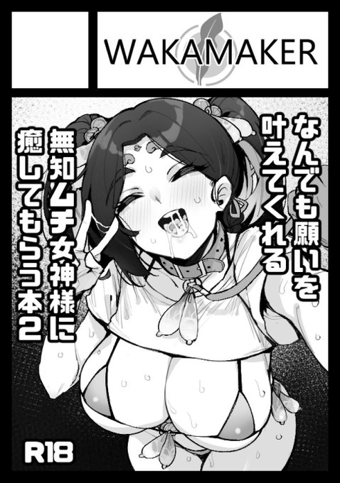 あなたのサークルは 日曜日 東地区 "ノ"ブロック-32a(東5ホール) に配置されています。
受かりました!!頑張ります!!! 