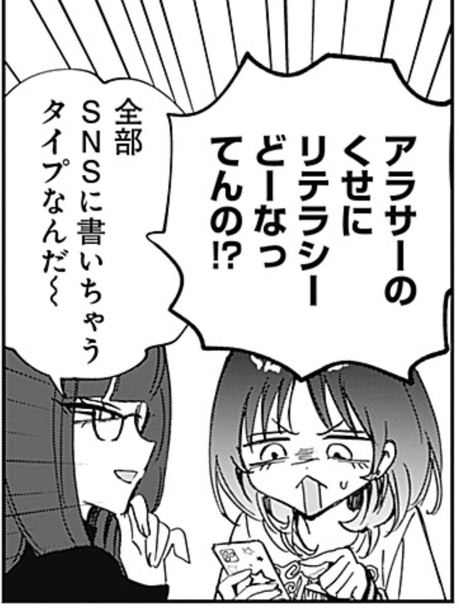 全てを書いてしまうのあ子………