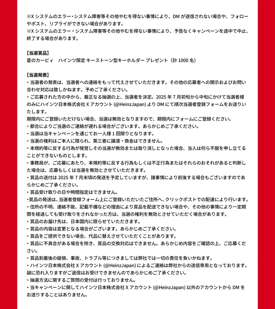 ハインツ on X: 