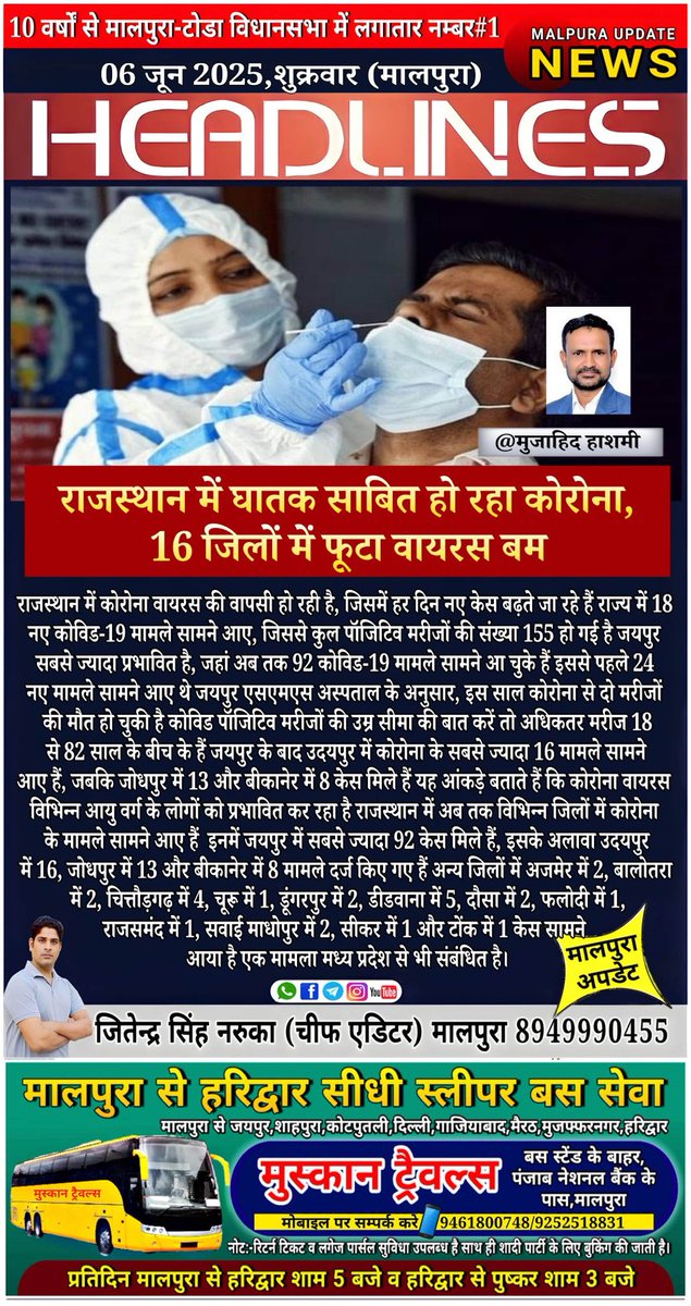 Pradeep Rawat🇮🇳 (@thepradeeprawat) on Twitter photo अब असली जरूरत है CHA की
#CHA_मांगे_रोज़गार
<a href="/zeerajasthan_/">ZEE Rajasthan</a>
<a href="/News18Rajasthan/">News18 Rajasthan</a>
<a href="/ANI_MP_CG_RJ/">ANI MP/CG/Rajasthan</a>
<a href="/BJP4Rajasthan/">BJP Rajasthan</a> अब असली जरूरत है CHA की
#CHA_मांगे_रोज़गार
<a href="/zeerajasthan_/">ZEE Rajasthan</a>
<a href="/News18Rajasthan/">News18 Rajasthan</a>
<a href="/ANI_MP_CG_RJ/">ANI MP/CG/Rajasthan</a>
<a href="/BJP4Rajasthan/">BJP Rajasthan</a>