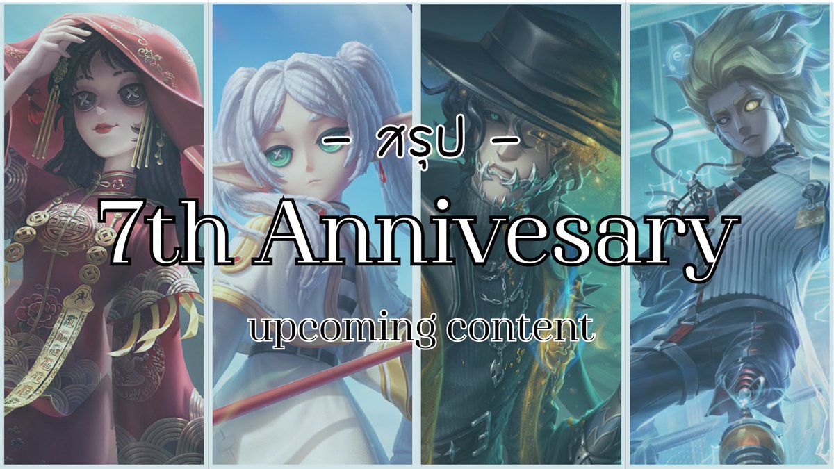 Idvtrans_th's tweet image. เธรด สรุปแผนการเงินของชาวด้อมไอเดน #เงินกู้ใกล้ฉัน #IdentityVTH