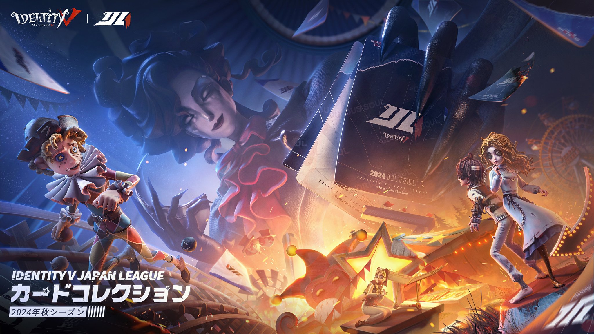 IdentityV 第五人格×pixiv collection | PIXIV |本 | 通販 | Amazon