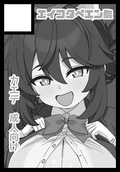 あなたのサークル「エイコサペンタエン酸」は、コミックマーケット106で「土曜日 南地区 "s"ブロック-19b(南1ホール)」に配置されました。
なんもわからんので許して 