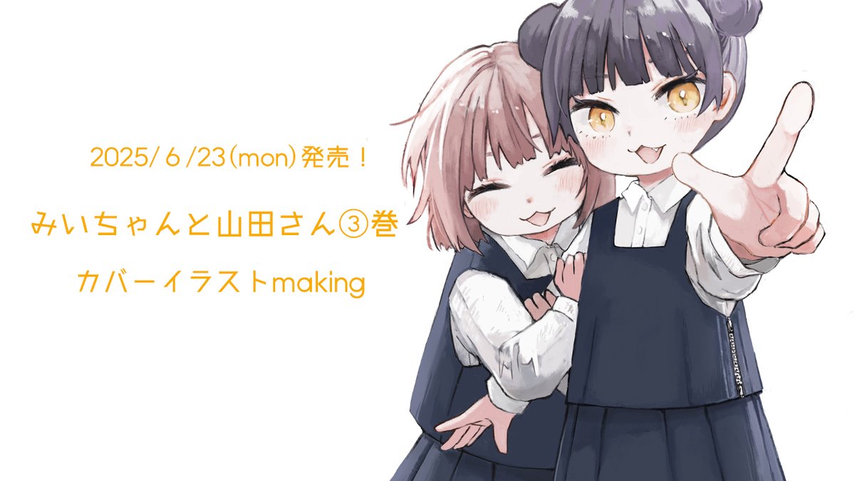 みーちゃんページ 亜月ねね (@azuki_nene) / X