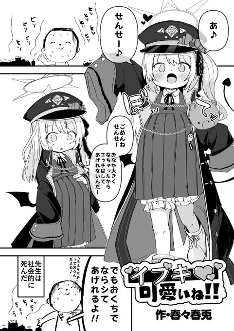 伊巻てんさんの合同誌に6頁寄稿させて頂きました!よろしくお願いします! 