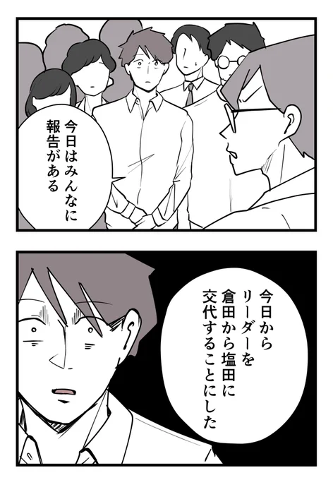 「家族の為」と仕事を頑張り、
育児にも協力的…

それなのに妻の機嫌は悪いまま……

そんな中、上司からの評価が
悪くなり始めて…(0/9)

#漫画が読めるハッシュタグ 