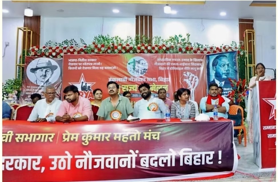 ryaindia.net/post/उठो-न-जवानों-बदलो-बिहार-नारे-के-साथ-आरवाईए-बिहार-राज्य-सम्मेलन-अरवल-में-सम्पन्न |